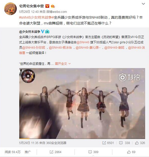 《少女终末战争》xSNH48漫展现场live曝光_游戏资讯-游民部落(gamecolg.com)