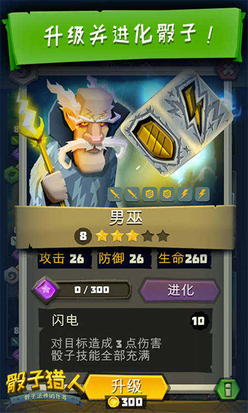 《骰子猎人》上架AppStore国区登首页推荐_游戏资讯-游民部落(gamecolg.com)