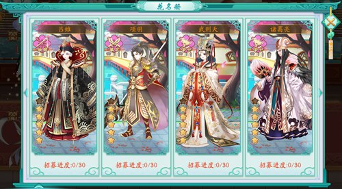 《凤凰心计》打造最强暗卫历史名人榜_游戏资讯-游民部落(gamecolg.com)