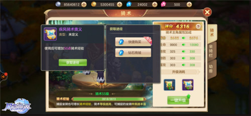 《风色世界》颜值爆表的三只坐骑回头率绝对100%_游戏资讯-游民部落(gamecolg.com)