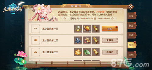 《三国如龙传》盛夏祭新资料片今日开启_游戏资讯-游民部落(gamecolg.com)