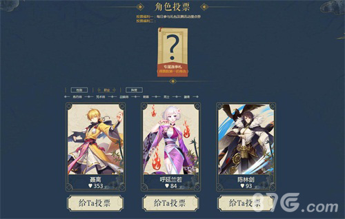 《妖神记》人气角色大赏“妖灵妖”选拔进行时_游戏资讯-游民部落(gamecolg.com)
