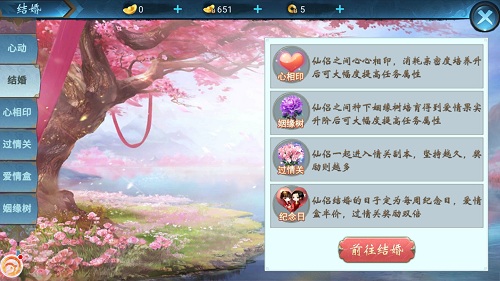 只羡鸳鸯不羡仙9187《仙侠六道》结婚系统介绍_游戏资讯-游民部落(gamecolg.com)