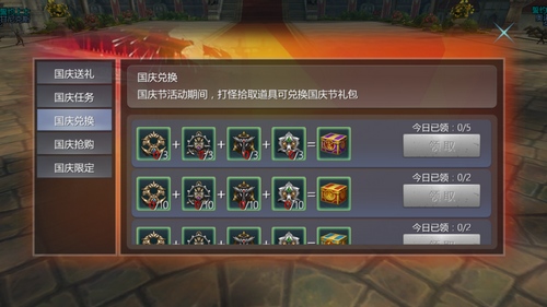 《荣耀殿堂》迎国庆送好礼新职业引猜想_游戏资讯-游民部落(gamecolg.com)
