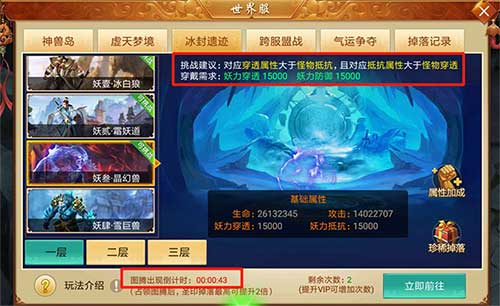 这是我的地盘《剑逆八荒》冰封遗迹开启大乱斗_游戏资讯-游民部落(gamecolg.com)