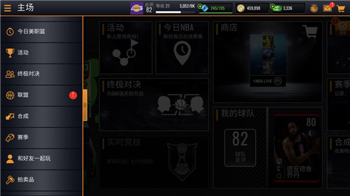 恩比德哈登艾弗森三大巨星代言《NBALIVEMobile》新赛季_游戏资讯-游民部落(gamecolg.com)