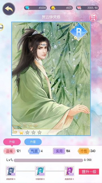 春花秋月夏雨冬雪《锦绣奇缘》角色与四季_游戏资讯-游民部落(gamecolg.com)