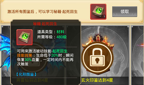 《剑逆八荒》情报站:变羊术来袭五大新技能曝光_游戏资讯-游民部落(gamecolg.com)