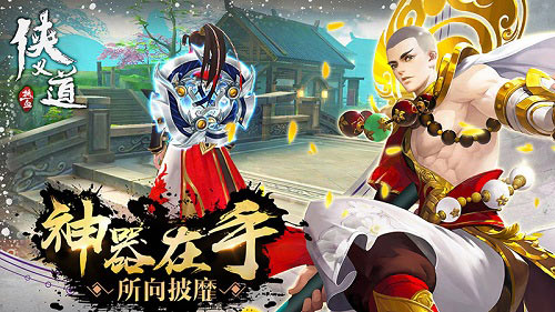 《热血侠义道》手游门派揭秘武林泰斗北少林_游戏资讯-游民部落(gamecolg.com)