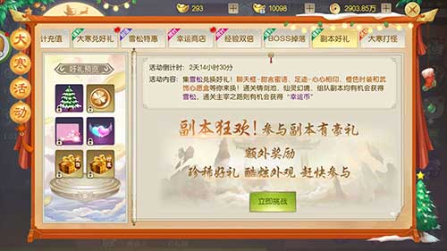 限时特惠秒杀开启《灵剑劫》十一重福利迎大寒_游戏资讯-游民部落(gamecolg.com)