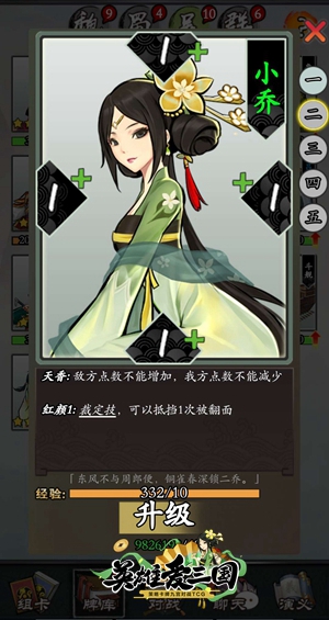 还原历史形象《英雄爱三国》纯手绘国风卡牌鉴赏_游戏资讯-游民部落(gamecolg.com)
