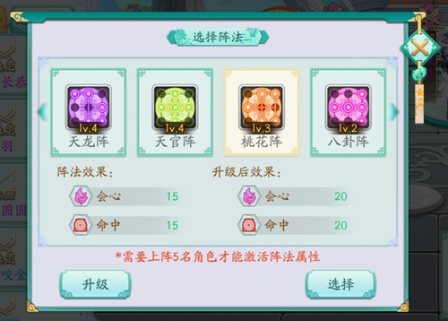 一年之计在于春《凤凰心计》布阵须谨慎_游戏资讯-游民部落(gamecolg.com)
