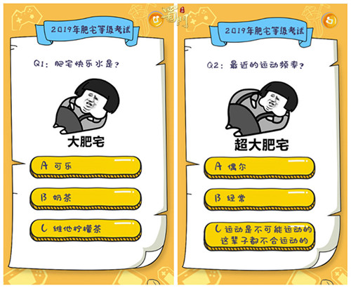 《蜀门手游》“宅神”手册神级指数一测即知晓_游戏资讯-游民部落(gamecolg.com)