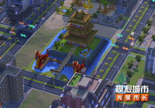 《模拟城市:我是市长》为你的中国城建造腾龙殿_游戏资讯-游民部落(gamecolg.com)