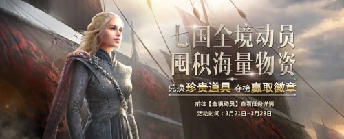 《权力的游戏凛冬将至》封测高级资格限量发放_游戏资讯-游民部落(gamecolg.com)