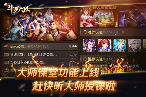 仙品聚宝盆功能将开放《新斗罗大陆》新版预告抢先爆_游戏资讯-游民部落(gamecolg.com)
