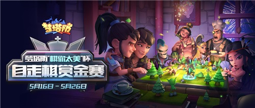 棋王争霸首届自走棋手游赛事正式开启!_游戏资讯-游民部落(gamecolg.com)