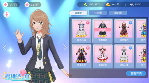 《AKB48樱桃湾之夏》百变时装随心换还原公式服_游戏资讯-游民部落(gamecolg.com)