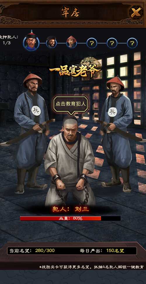 《一品官老爷》王刚分秒之间运筹帷幄!_游戏资讯-游民部落(gamecolg.com)