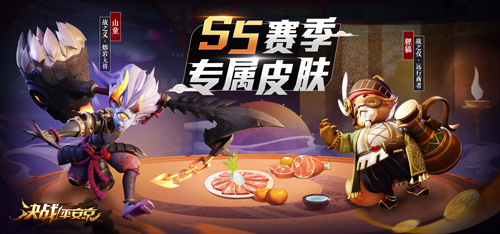 号角响起《决战!平安京》S6全新赛季今日重磅开启_游戏资讯-游民部落(gamecolg.com)