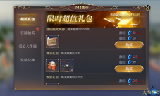 《大航海之路》夏日惊喜暑期清凉活动开启