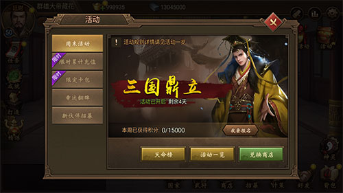 群雄并起《朕的江山》三国鼎立玩法大公开_游戏资讯-游民部落(gamecolg.com)