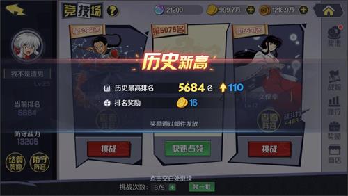 《犬夜叉_觉醒》1V1竞技场大揭秘_游戏资讯-游民部落(gamecolg.com)