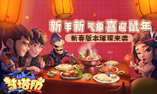 《梦塔防手游》新春版本璀璨来袭!