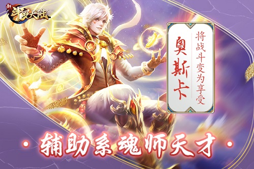 颜值与实力齐飞盘点《新斗罗大陆》人气魂师TOP5_游戏资讯-游民部落(gamecolg.com)