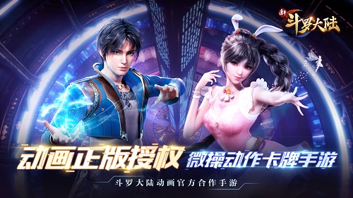 张碧晨演绎《新斗罗大陆》手游主题曲《蓝银色的海》_游戏资讯-游民部落(gamecolg.com)