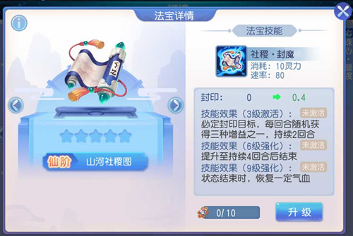 诸天灵宝《桃花源记》手游法宝现世风云再起_C++语言-游民部落(gamecolg.com)