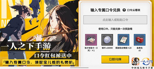 《一人之下》冯宝宝携手难言P嬢带你云逛成都锦里_游戏资讯-游民部落(gamecolg.com)