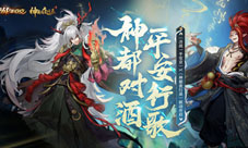 《决战!平安京》×《神都夜行录》联动活动即将来袭