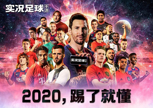 实况足球传奇版本今日重磅来袭!_游戏资讯-游民部落(gamecolg.com)