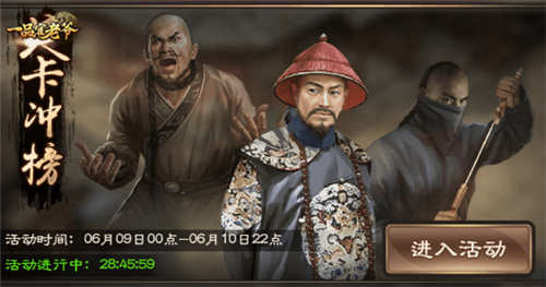 《一品官老爷》闯重重关卡夺众人膜拜之位!_游戏资讯-游民部落(gamecolg.com)