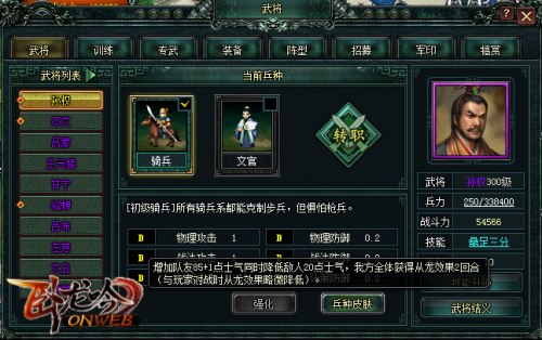 《卧龙吟》孙权晚年极度昏庸皆因其七个老婆_游戏资讯-游民部落(gamecolg.com)