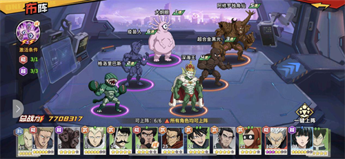《一拳超人:最强之男》角色解析——大炯眼_游戏资讯-游民部落(gamecolg.com)