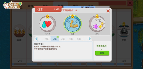 全新版本来袭《奶牛镇的小时光》今日一起嗨翻天_游戏资讯-游民部落(gamecolg.com)