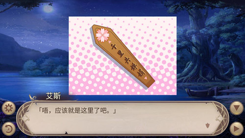 《姬魔恋战纪》中秋解谜剧情之千里共婵娟！_游戏资讯-游民部落(gamecolg.com)