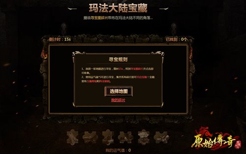 名场面《原始传奇》罗嘉良致敬经典重拾当年回忆_游戏资讯-游民部落(gamecolg.com)