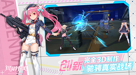 全平台预约百万3D枪娘手游《银翼计划》11月27日上线_游戏资讯-游民部落(gamecolg.com)