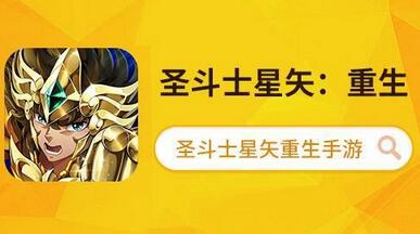 分类推荐科普圣斗士星矢手游里不同站位强力角色_游戏资讯-游民部落(gamecolg.com)