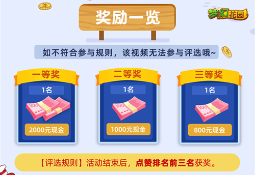 25日晚9点年终感恩回馈《梦幻花园》抖音直播等你来_游戏资讯-游民部落(gamecolg.com)
