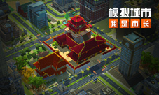 《模拟城市：我是市长》即将迎来新春版本