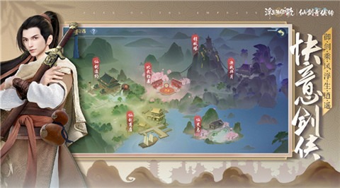 浮世结仙缘《浮生为卿歌》×《仙剑奇侠传》联动确认_游戏资讯-游民部落(gamecolg.com)