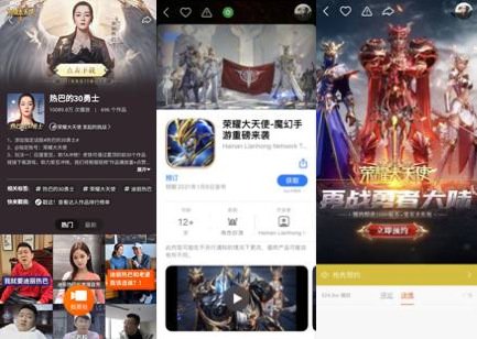 快手探索发行新空间荣耀大天使近3亿曝光火热出圈_C++语言-游民部落(gamecolg.com)