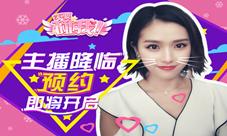 恋爱来袭《不要碰我》手游即将开放预约