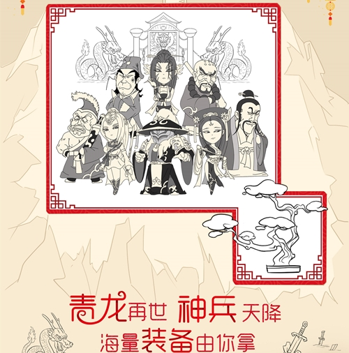 娶个NPC成亲《暴走英雄坛》新版本来袭_游戏资讯-游民部落(gamecolg.com)