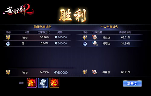 蓝港互动《苍穹之剑2》世界BOSS战一触即发_游戏资讯-游民部落(gamecolg.com)