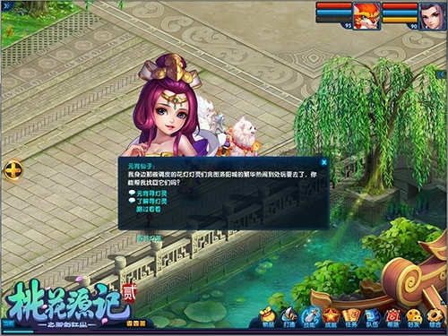 欢乐闹元宵《桃花源记2》元宵童子畅玩佳节_游戏资讯-游民部落(gamecolg.com)